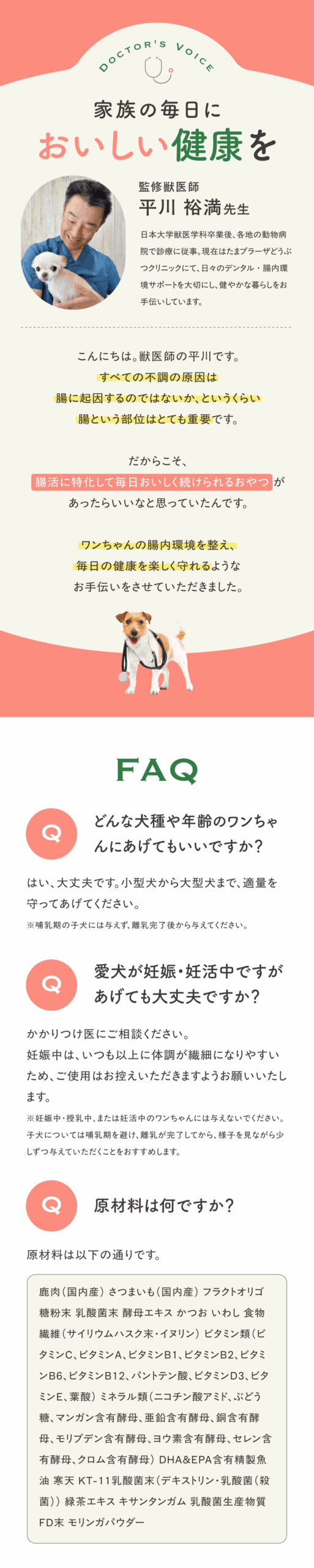 腸活ピューレ イメージ9